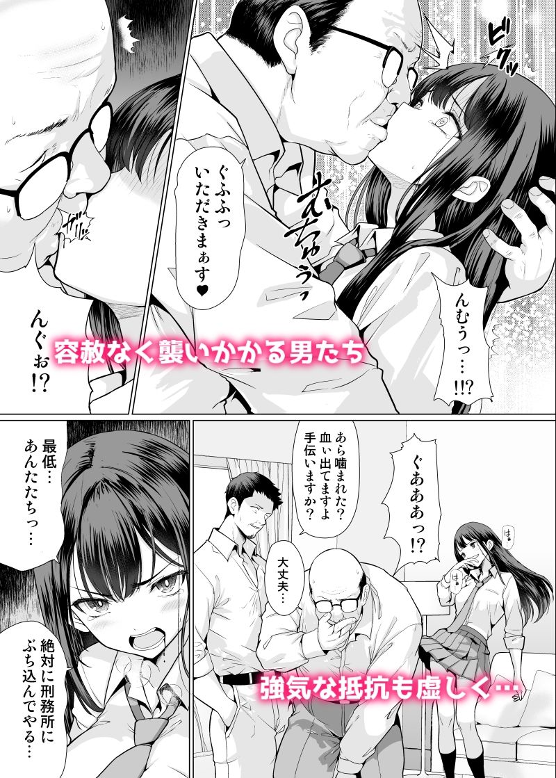 d_506895|鬼畜なおじさん達にハメられて|アンアークXXX|エロ同人 d_506895|鬼畜なおじさん達にハメられて|アンアークXXX|エロ同人