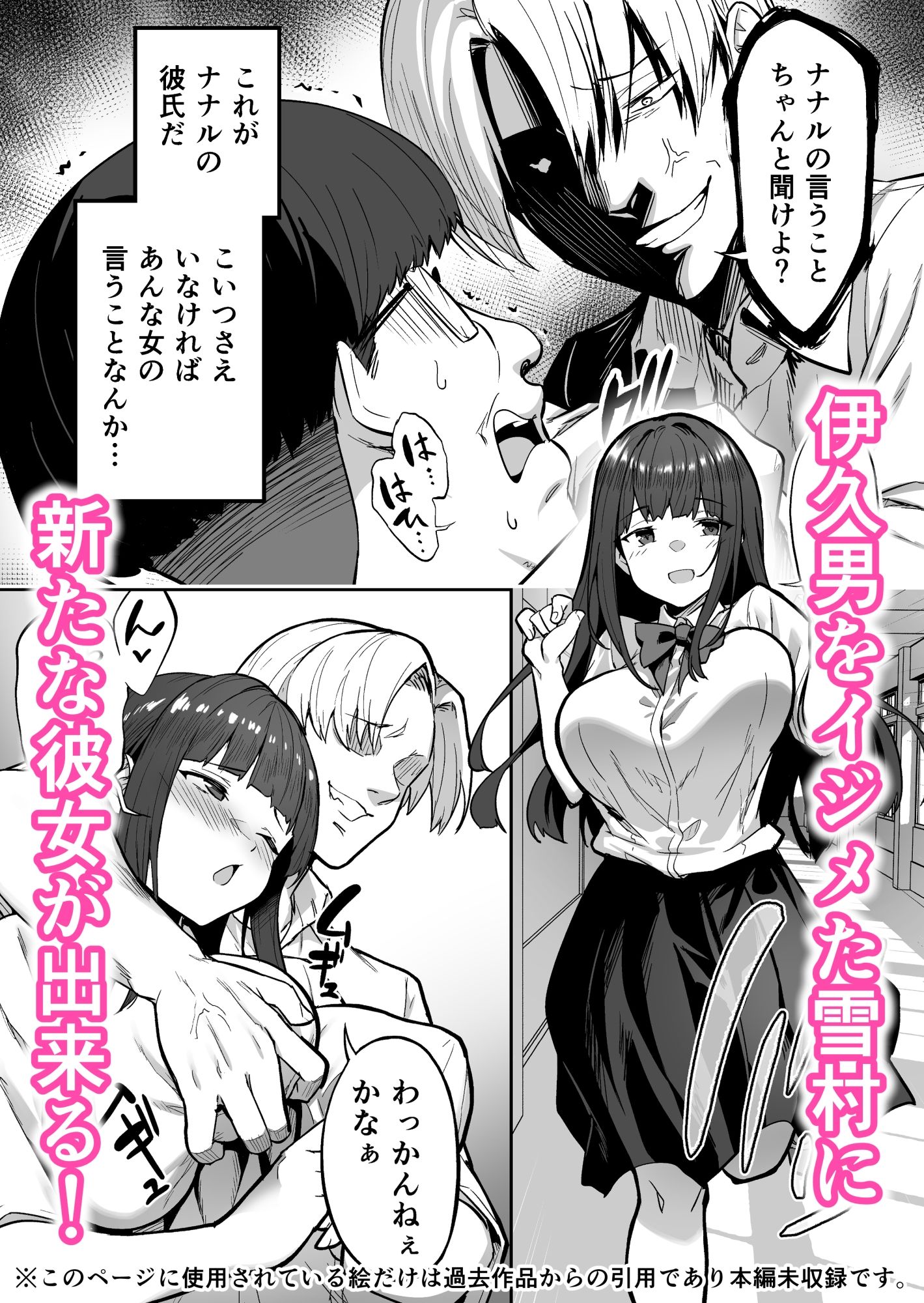 d_507033｜生意気ギャルをサキュバスにしてお仕置きしたった件4｜タクロヲ｜エロ同人