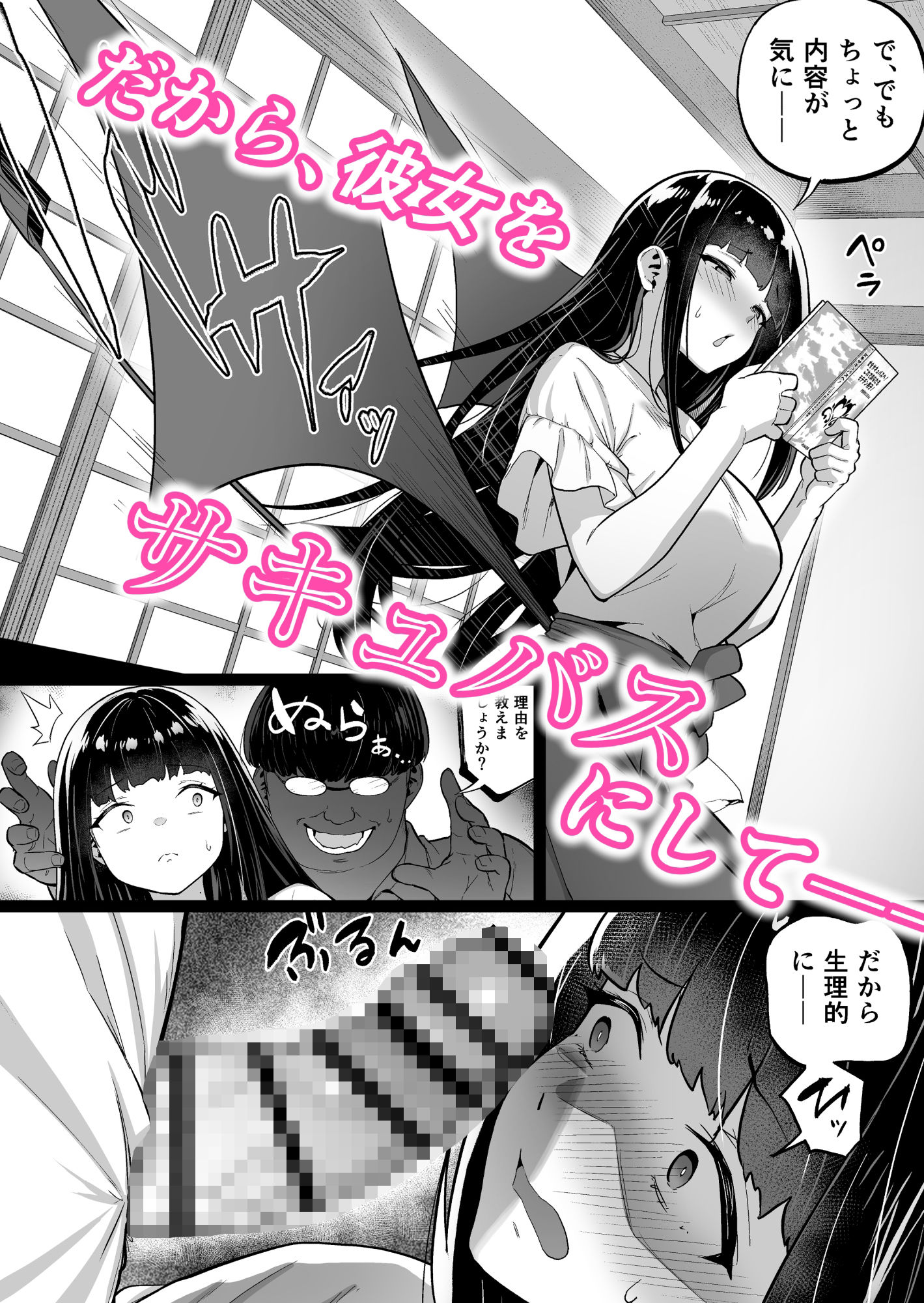 d_507033｜生意気ギャルをサキュバスにしてお仕置きしたった件4｜タクロヲ｜エロ同人