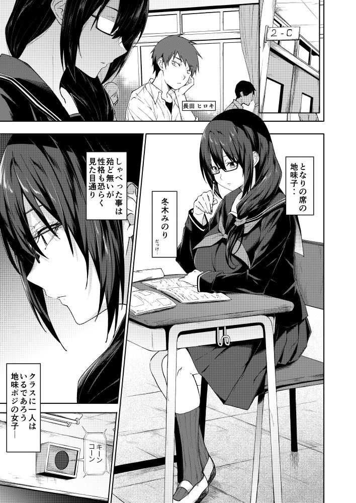 d_507358｜となりの巨乳ドスケベ地味子に校内セックスで滅茶苦茶に弄ばれる。｜ぜらちん｜エロ同人