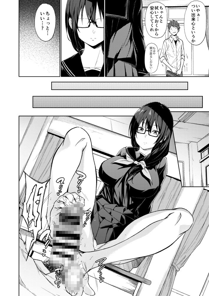 d_507358｜となりの巨乳ドスケベ地味子に校内セックスで滅茶苦茶に弄ばれる。｜ぜらちん｜エロ同人