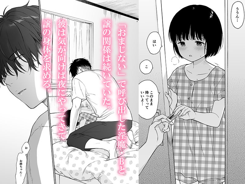 d_507408｜夜ふけの悪魔｜不可不可｜エロ同人