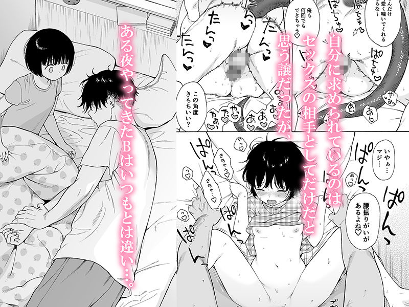 d_507408｜夜ふけの悪魔｜不可不可｜エロ同人