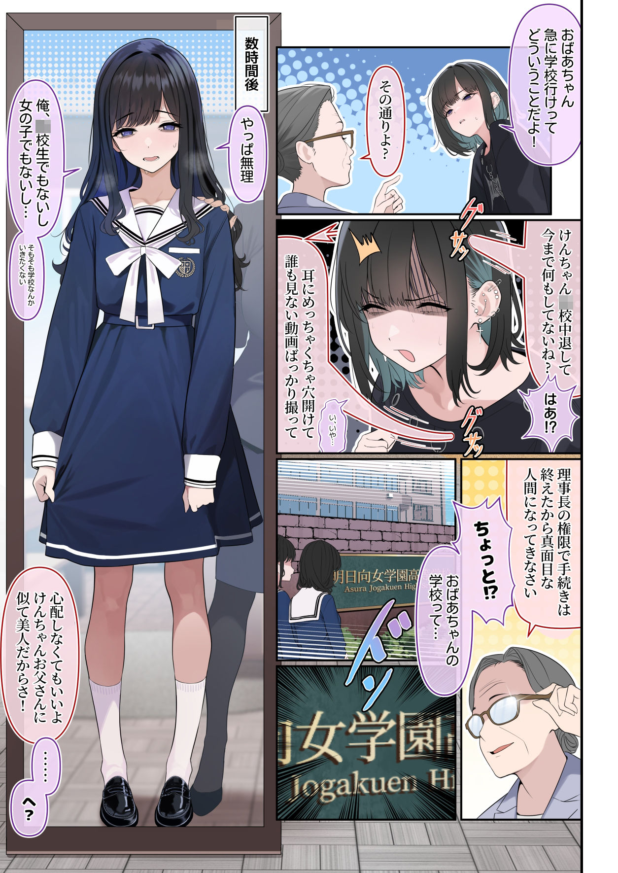 d_507858｜ついてるメス〜男の娘レポート〜｜おでんオーガン｜エロ同人