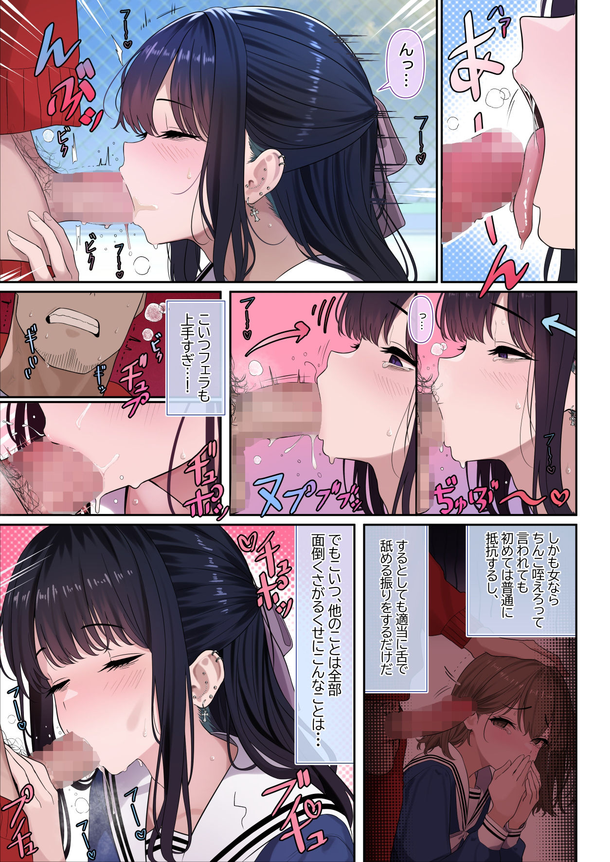d_507858｜ついてるメス〜男の娘レポート〜｜おでんオーガン｜エロ同人