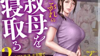 d_234220｜上司の娘｜谷口大介｜エロ同人