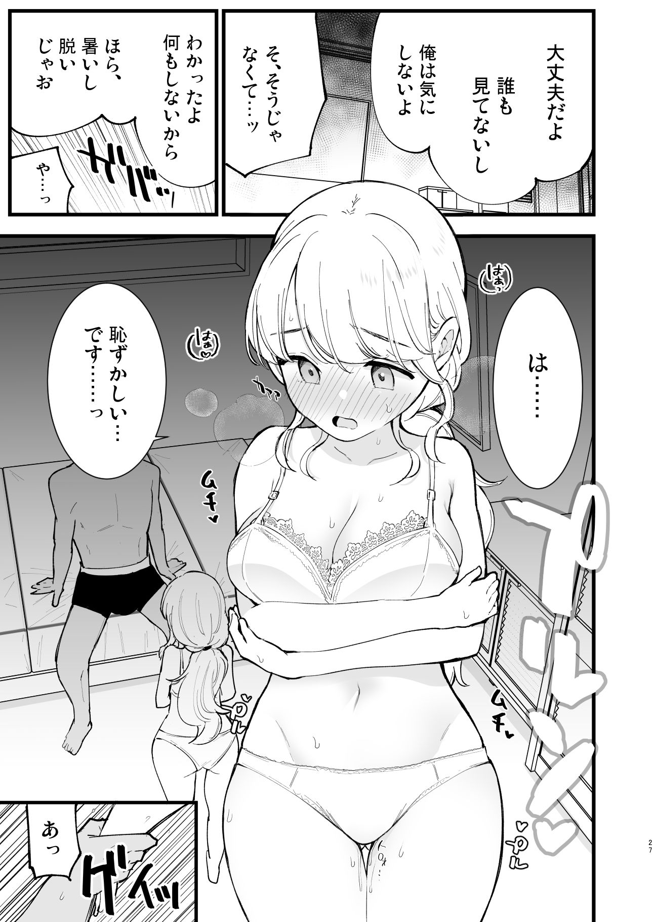 d_508838｜ボクの彼女はカフェ店員〜バイト先で寝取られた彼女〜｜miya9｜エロ同人