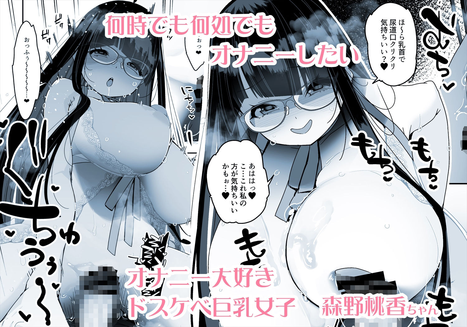 d_509611｜ドスケベ巨乳女子がおきにいりディルドといちゃいちゃポリネシアンセックスする話｜コンディメントは8分目｜エロ同人