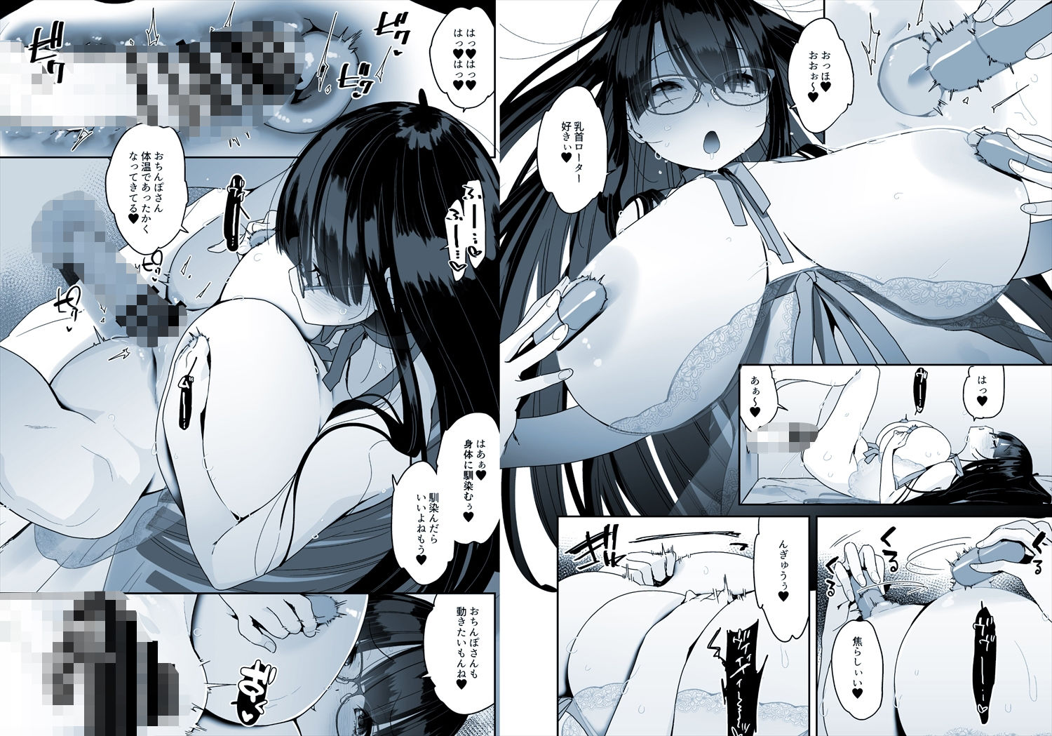 d_509611｜ドスケベ巨乳女子がおきにいりディルドといちゃいちゃポリネシアンセックスする話｜コンディメントは8分目｜エロ同人