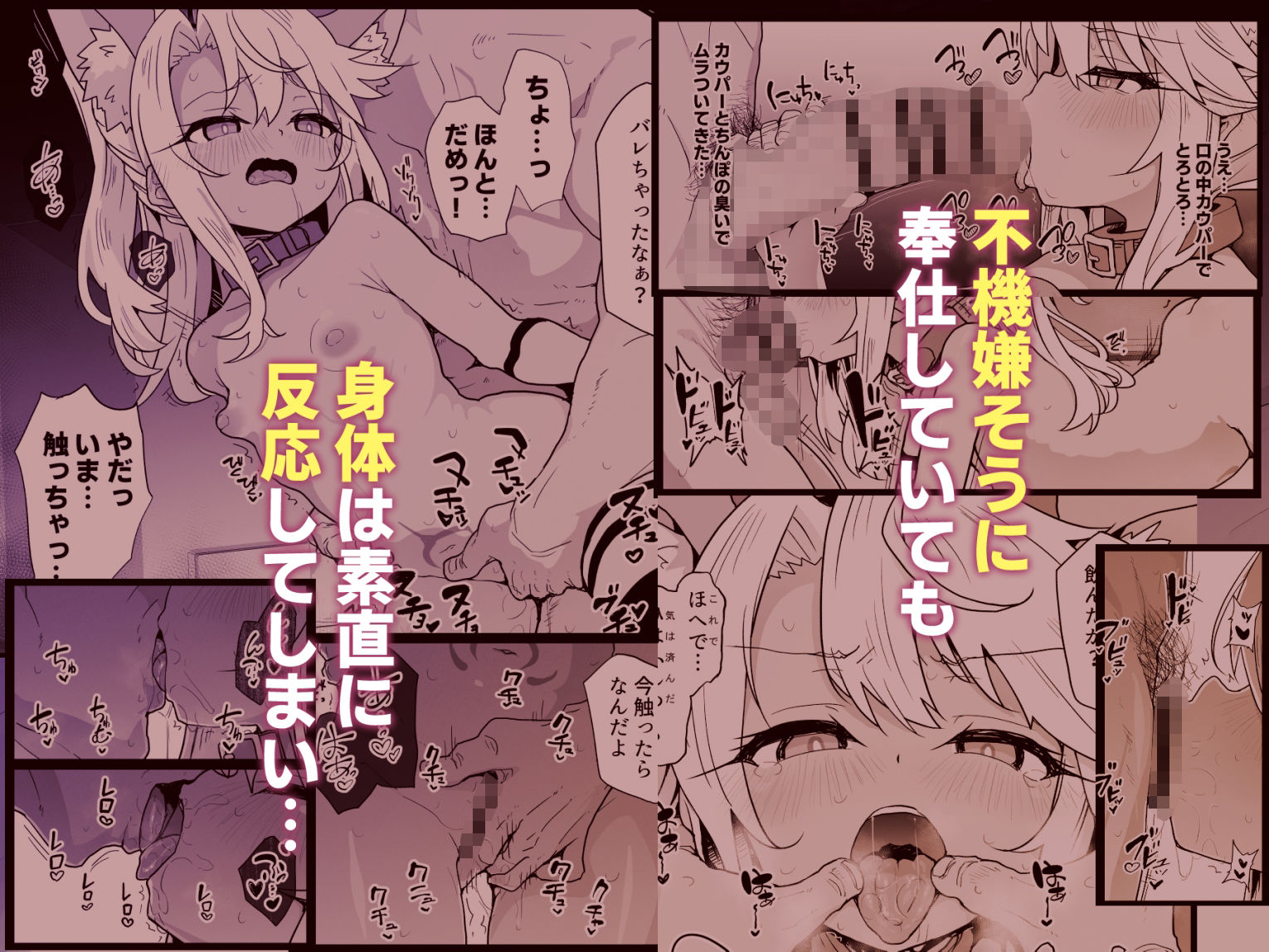 d_509665｜クロエちゃんとの日常-Daily Life with Chloe-｜朧月｜エロ同人