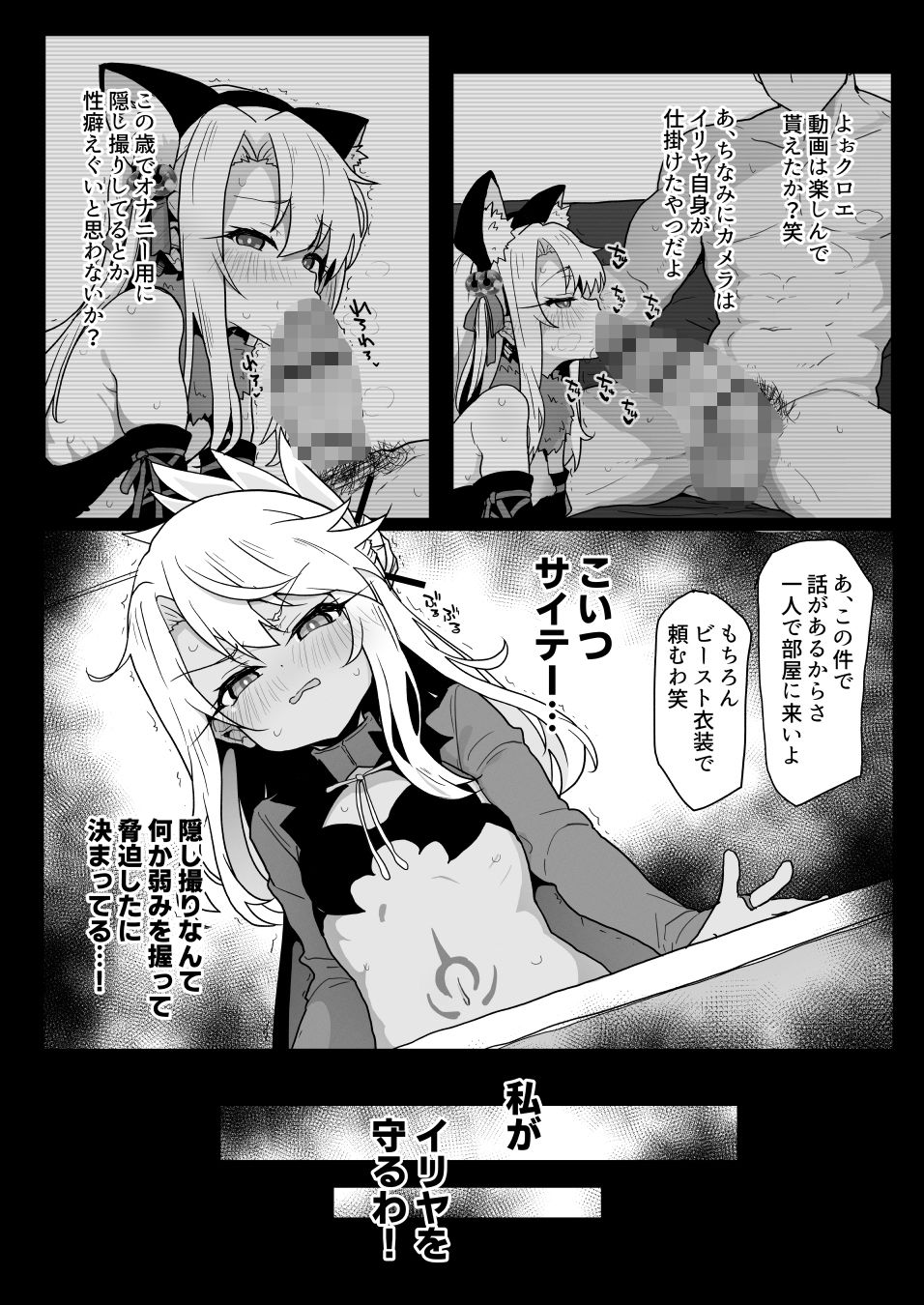 d_509665｜クロエちゃんとの日常-Daily Life with Chloe-｜朧月｜エロ同人