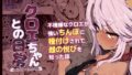 d_376320｜きんだつ東方コンプリートパック｜からももたると｜エロ同人