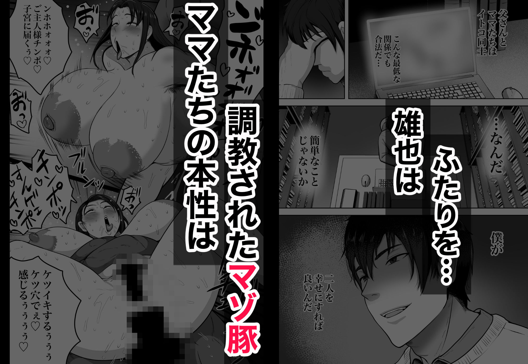 d_509743｜ふたりママ｜しーまん｜エロ同人
