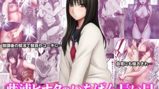 d_533900｜ボタンを押しただけなのに‥｜平仮名で、べろきす｜エロ同人