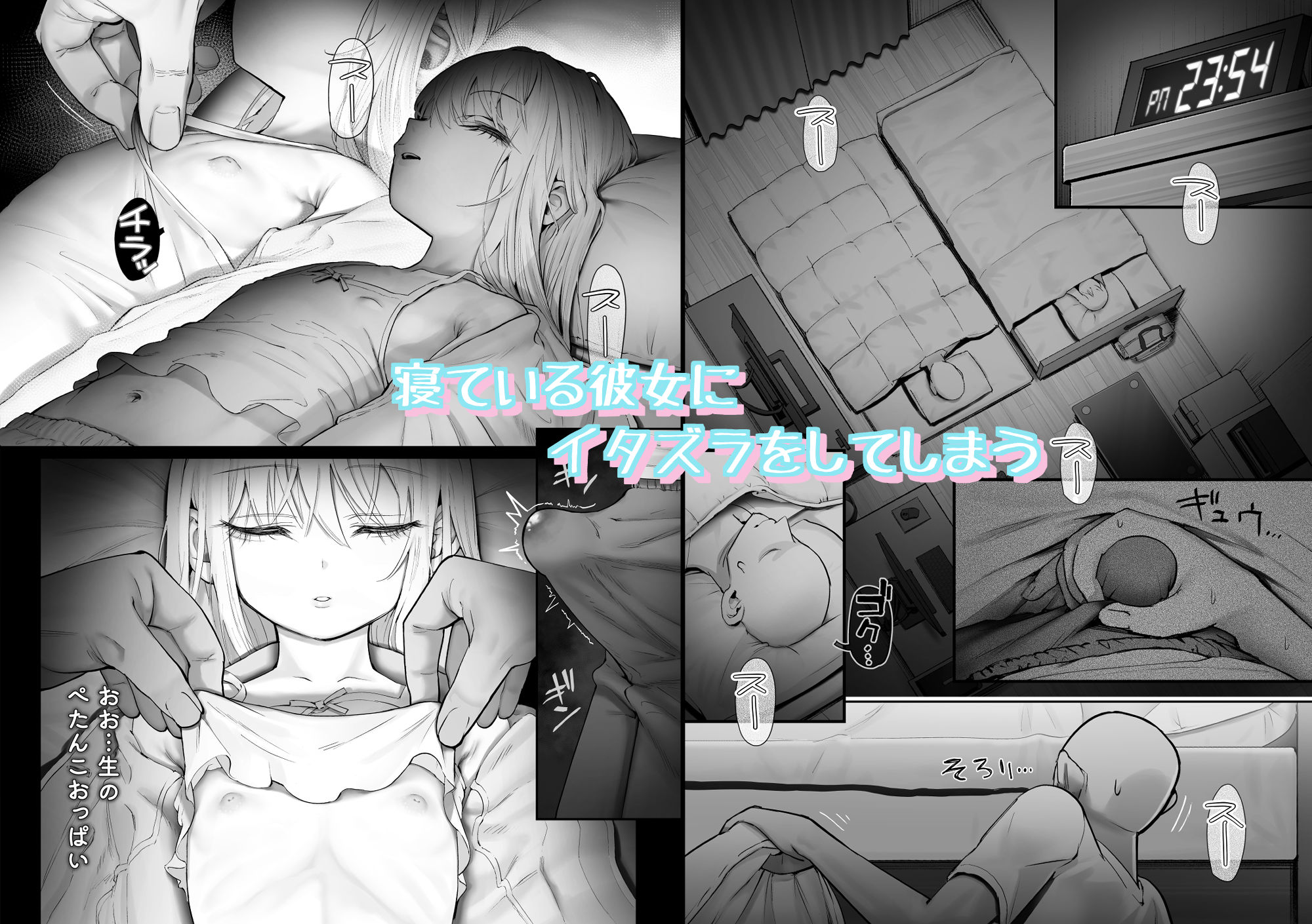 d_510573｜天使が家に泊まりに来た｜kamasu｜エロ同人