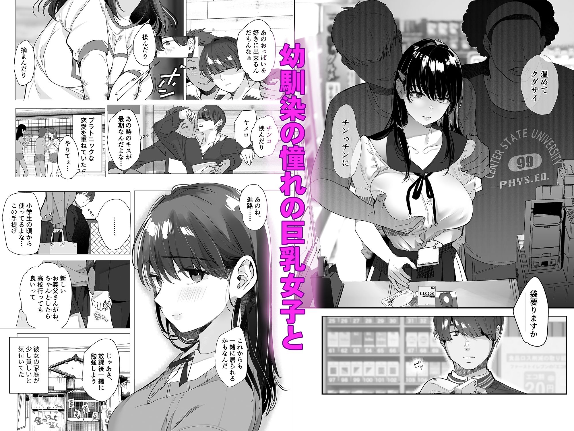 d_510856｜-ボクが性処理ペットに堕ちるまで-言いなりギャルとNTRギャルと｜平つくね｜エロ同人