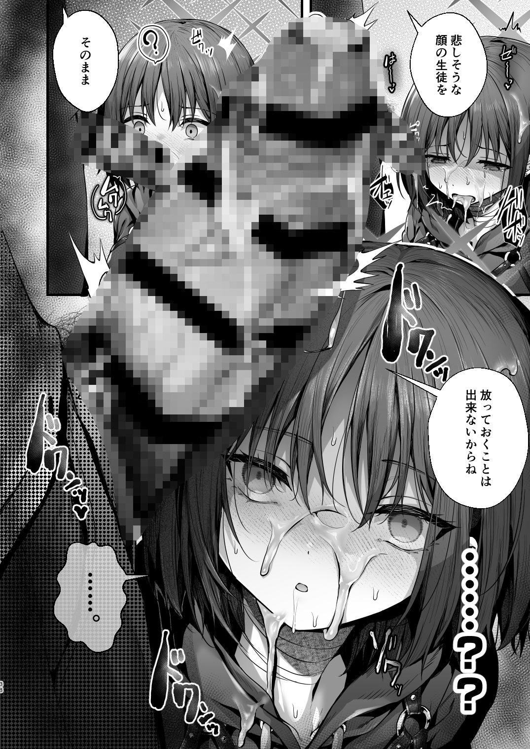 d_510983|先生は私を××してくれない|うこ|エロ同人 d_510983|先生は私を××してくれない|うこ|エロ同人