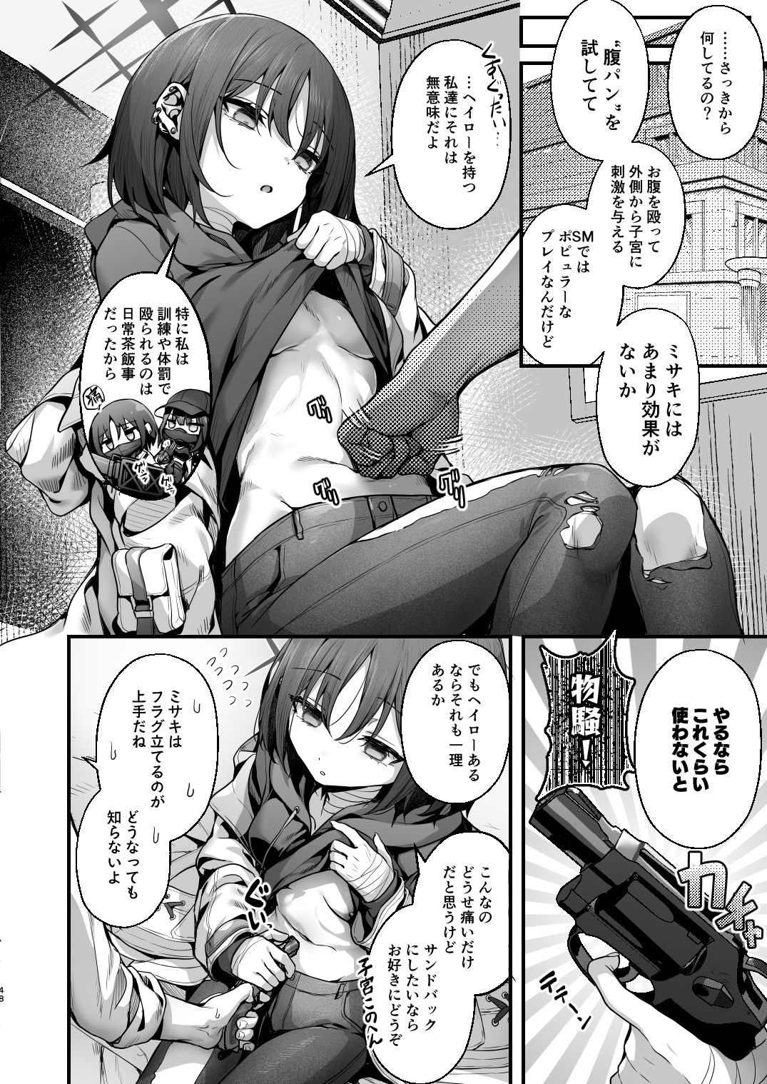 d_510983|先生は私を××してくれない|うこ|エロ同人 d_510983|先生は私を××してくれない|うこ|エロ同人