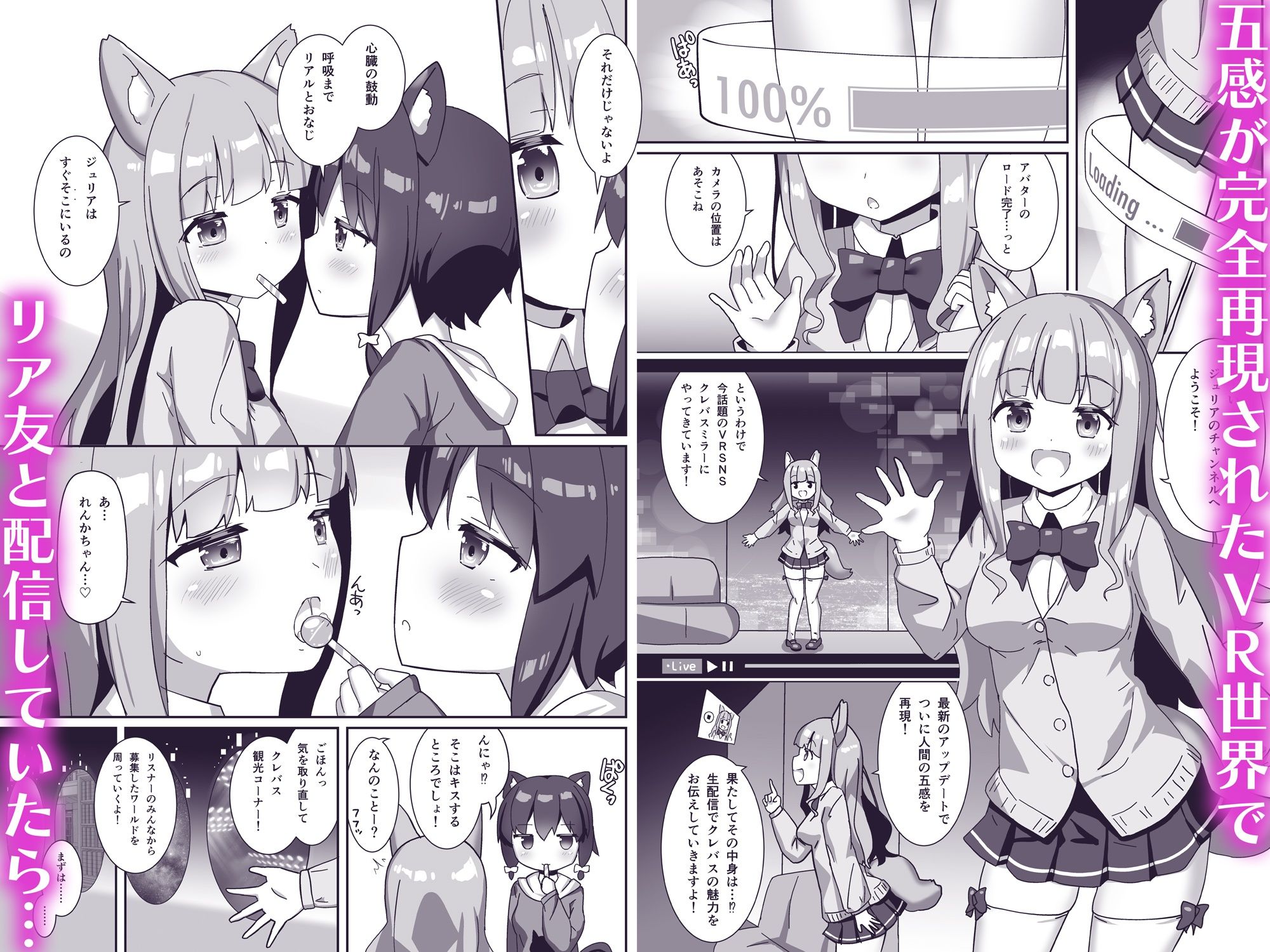 d_511014｜ラバーワールドで絶頂が止まりません！｜なか｜エロ同人