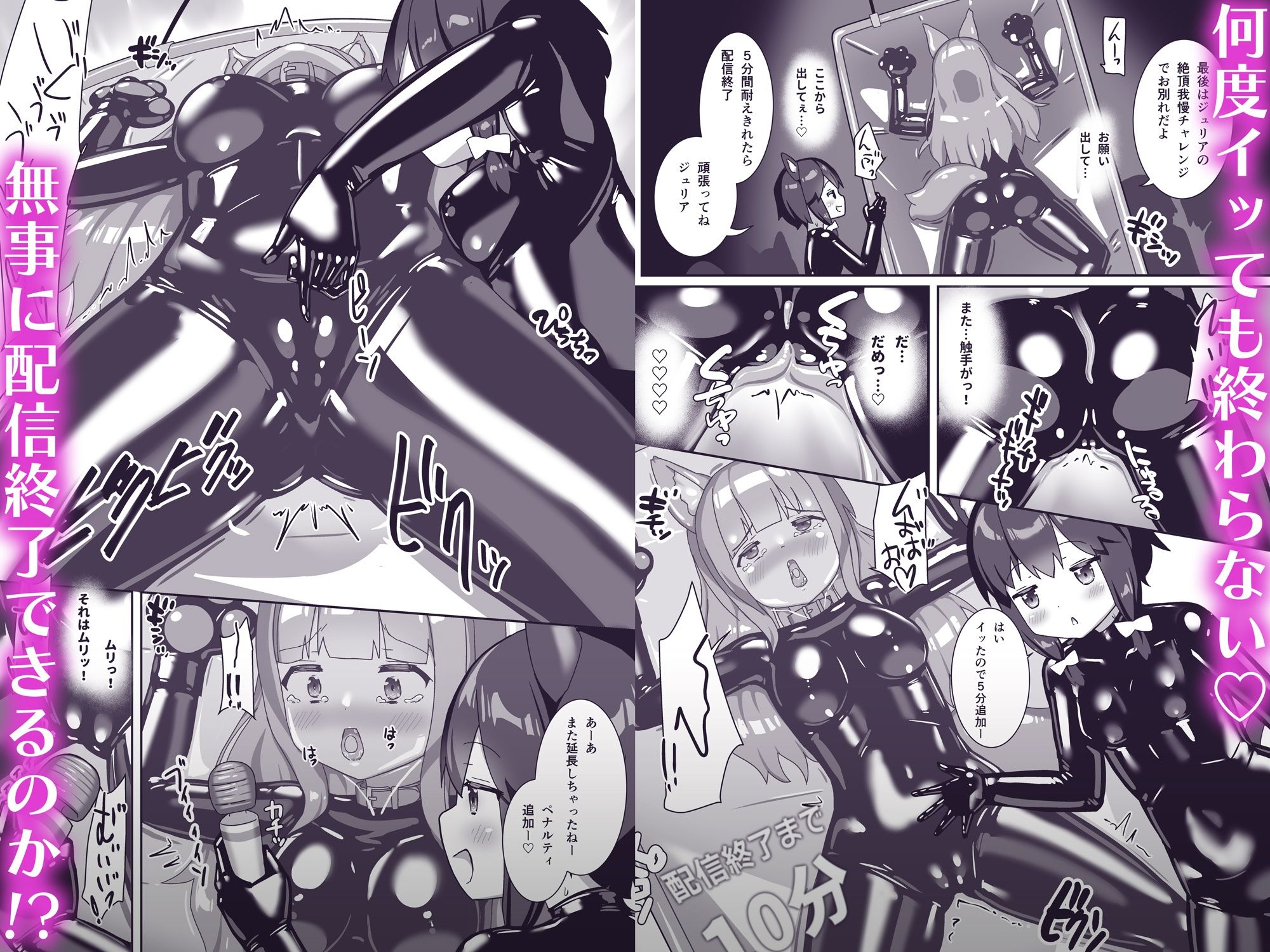 d_511014｜ラバーワールドで絶頂が止まりません！｜なか｜エロ同人
