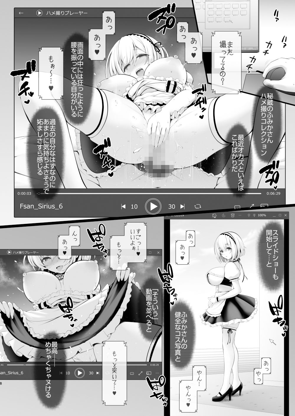 d_511598｜コスイベ前夜 個室居酒屋色仕掛け｜まりりん｜エロ同人
