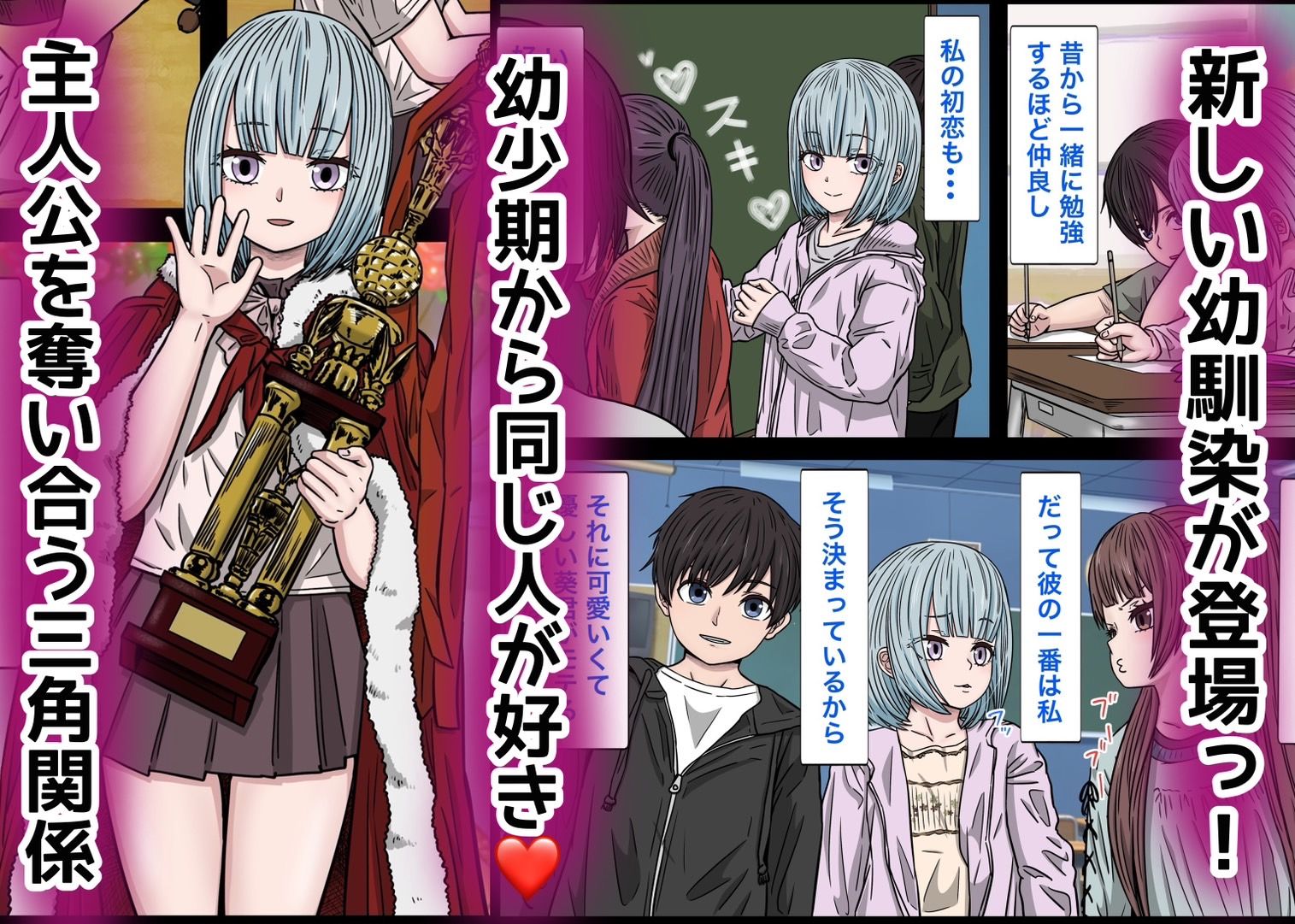 d_511820｜幼馴染の地雷系女子が都合の良いオナホすぎるII｜バナナスタイル｜エロ同人