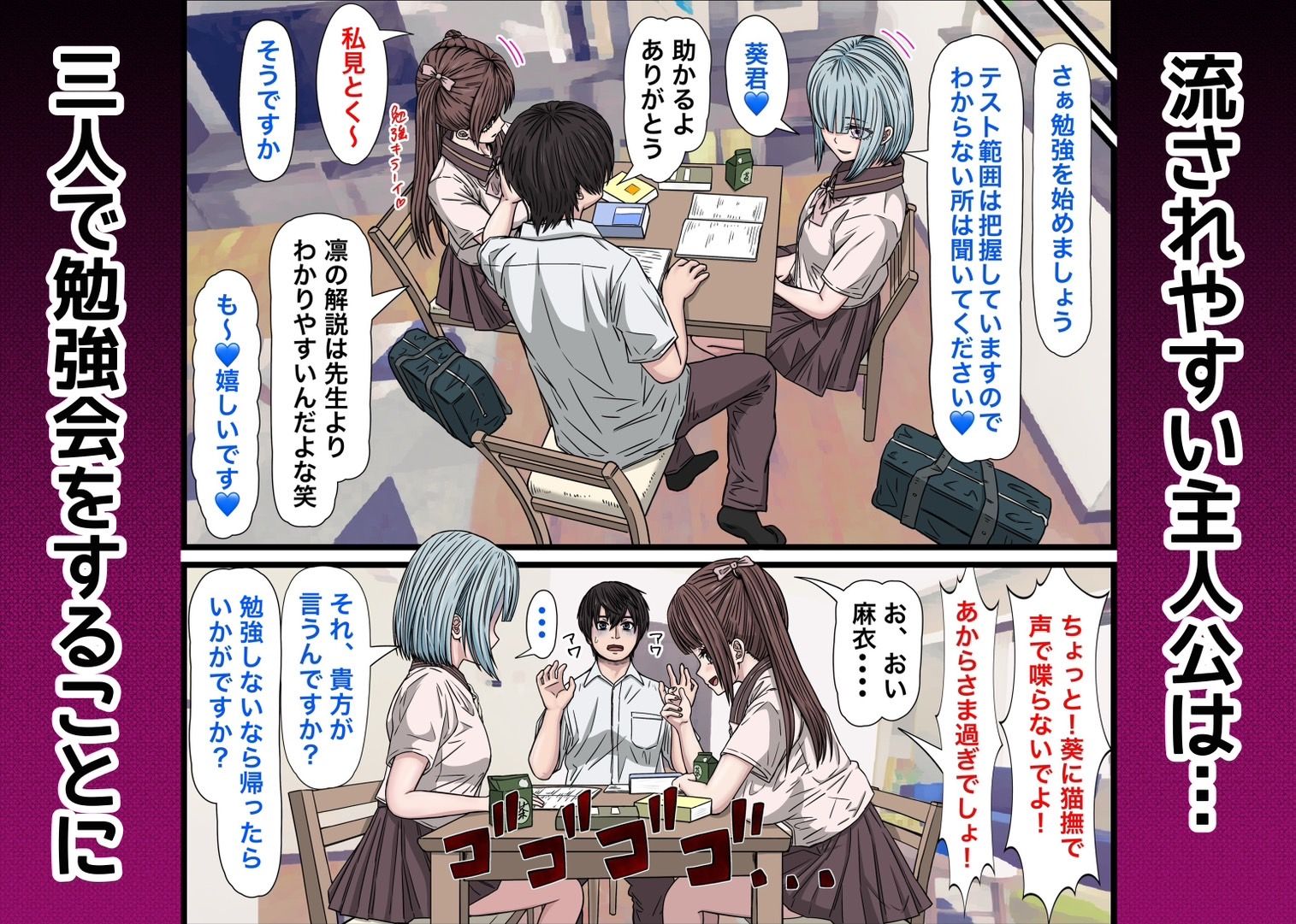 d_511820｜幼馴染の地雷系女子が都合の良いオナホすぎるII｜バナナスタイル｜エロ同人