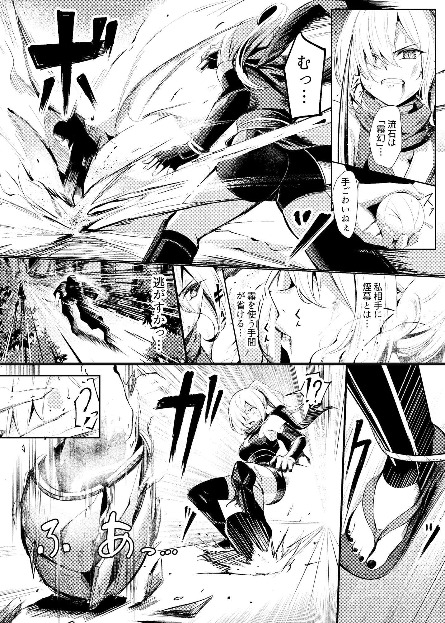 d_512147｜調教淫録〜くノ一棗の受難〜｜吉本｜エロ同人