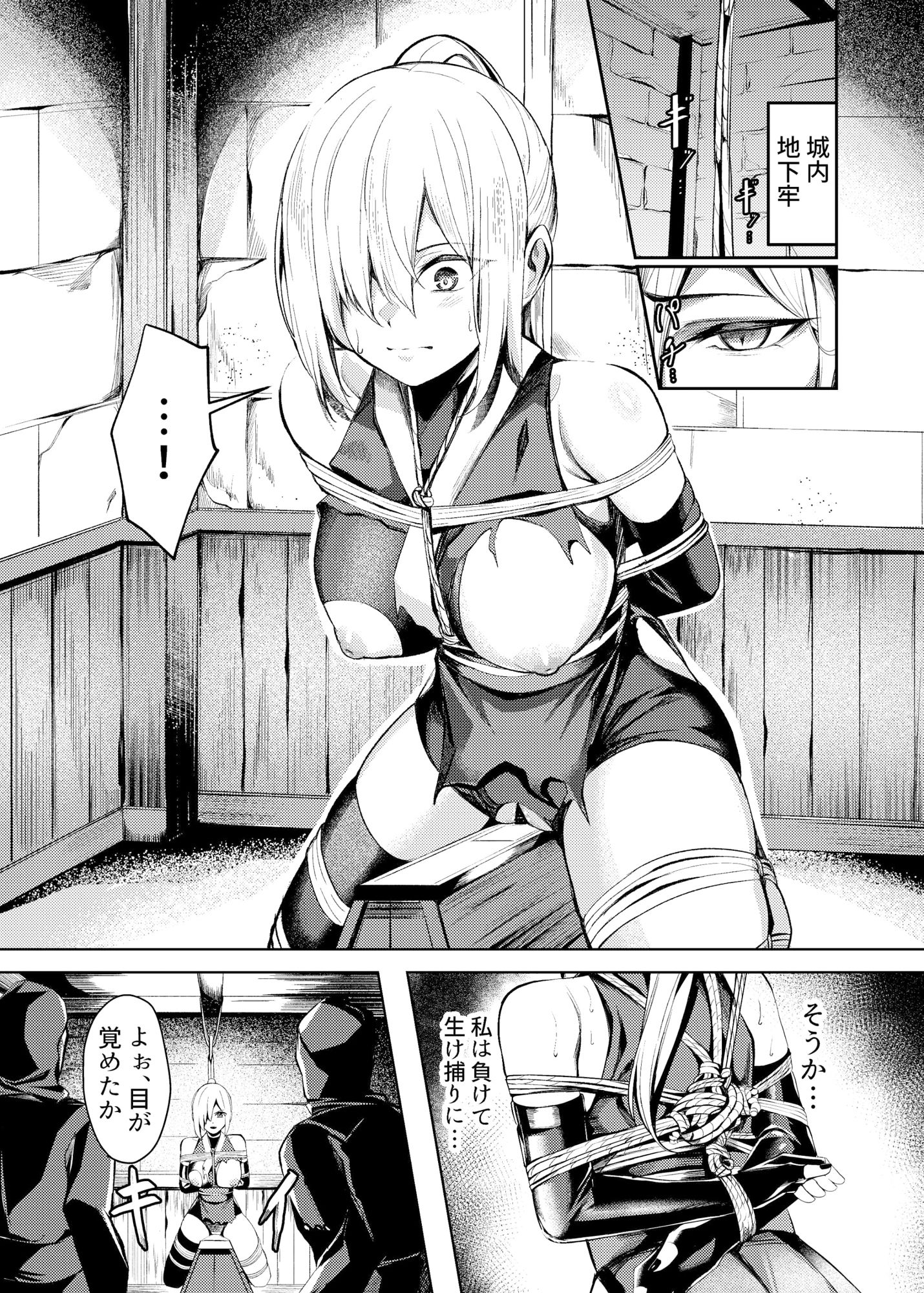 d_512147｜調教淫録〜くノ一棗の受難〜｜吉本｜エロ同人