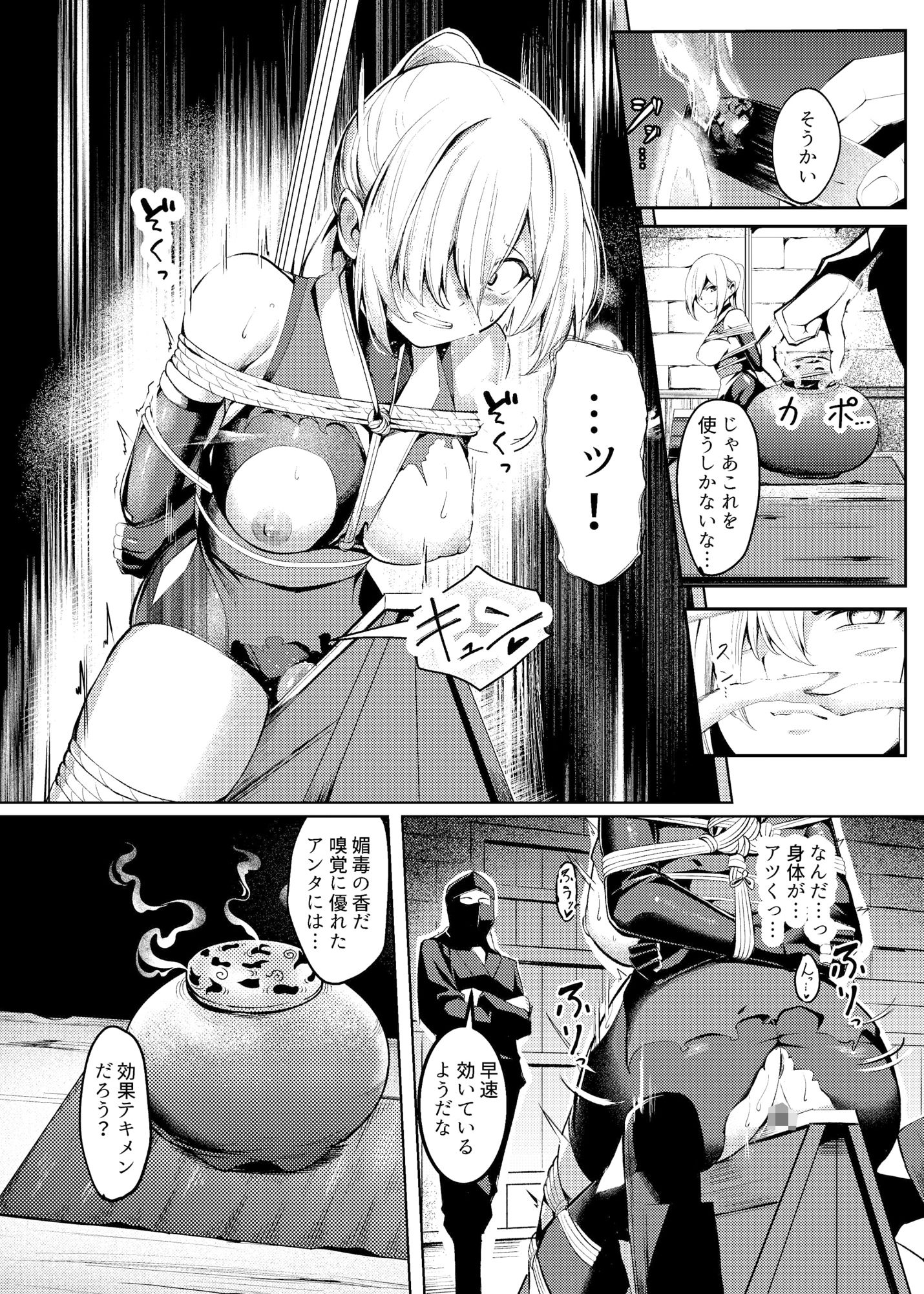 d_512147｜調教淫録〜くノ一棗の受難〜｜吉本｜エロ同人