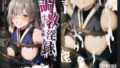 d_465555｜陰キャのくせになまいきだ。総集編｜悠木ヒロ｜エロ同人