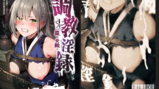 d_640796｜エレンと汚いおじさん 性処理エージェント｜小米堂｜エロ同人