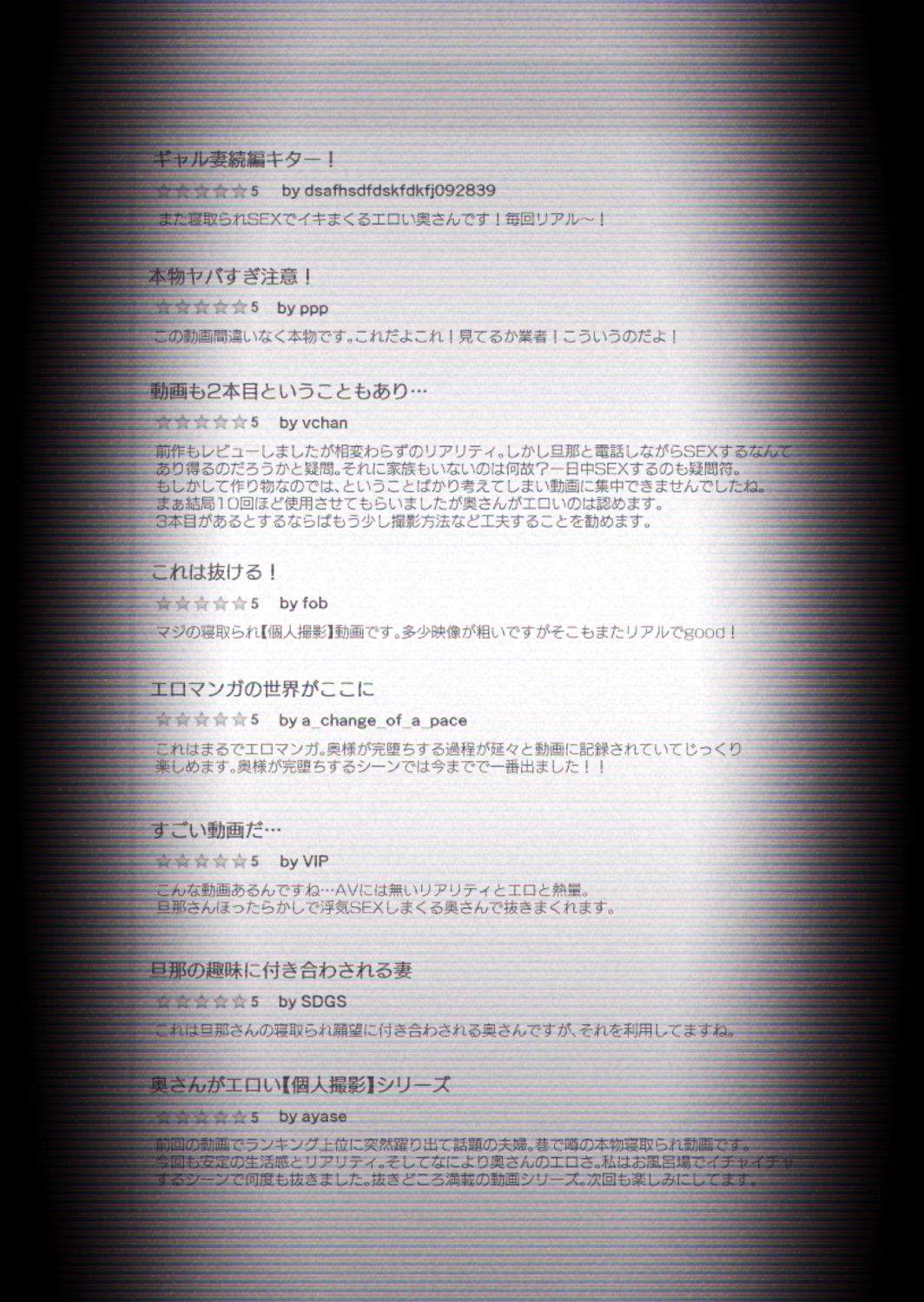 d_512741｜【個人撮影】うちのギャル妻（30）が我が家で他人と一晩中寝取られSEXした隠し撮り映像｜はいとく先生｜エロ同人
