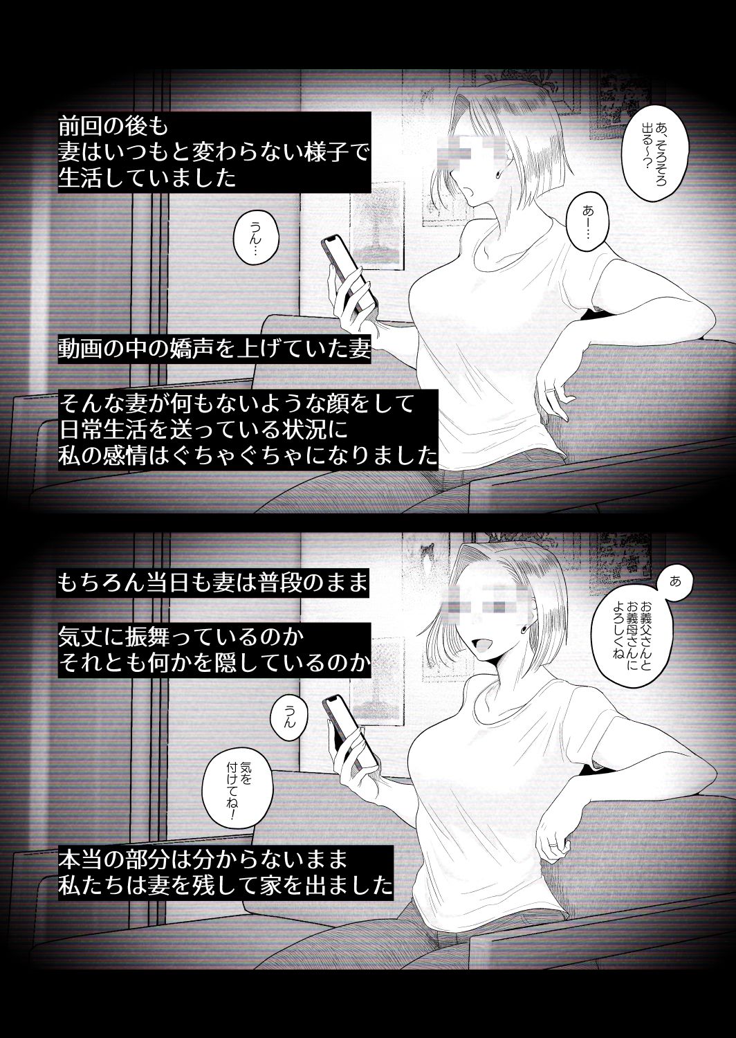 d_512741｜【個人撮影】うちのギャル妻（30）が我が家で他人と一晩中寝取られSEXした隠し撮り映像｜はいとく先生｜エロ同人