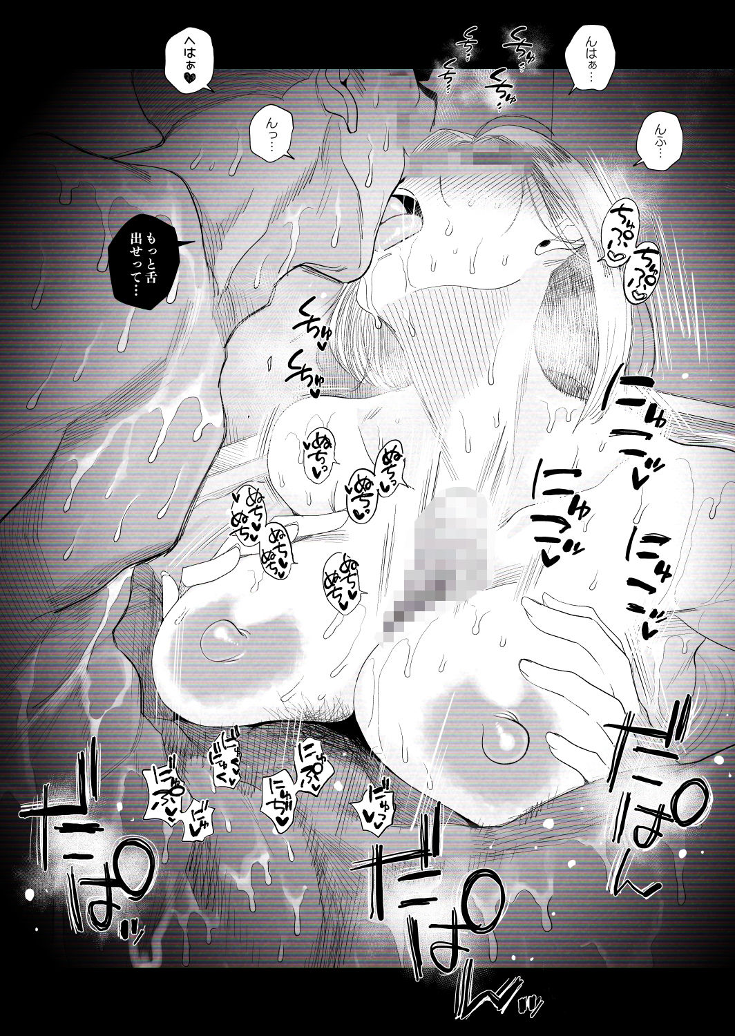 d_512741｜【個人撮影】うちのギャル妻（30）が我が家で他人と一晩中寝取られSEXした隠し撮り映像｜はいとく先生｜エロ同人