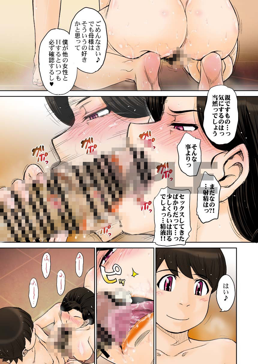 d_513169｜とある熟女好き男子のラブハメ交姦録File02｜月野定規｜エロ同人
