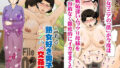 d_498966｜爆乳令和｜ナビエ遥か2T｜エロ同人