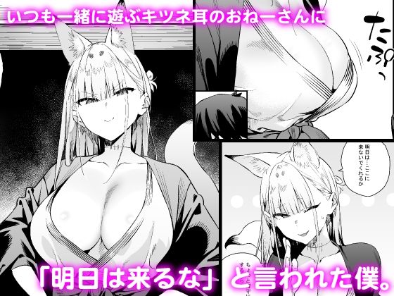 d_513374|発情期の師匠が「来るな」と言ったのに|エノキドォ|エロ同人 d_513374|発情期の師匠が「来るな」と言ったのに|エノキドォ|エロ同人