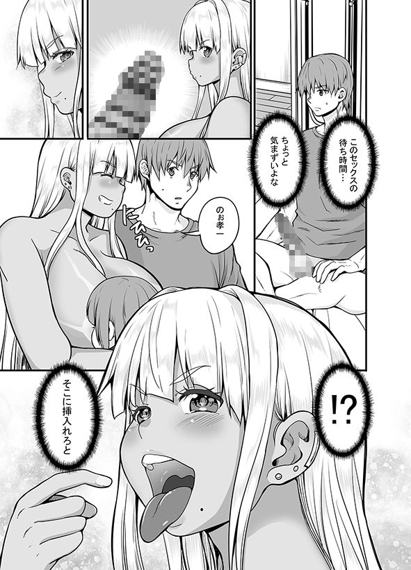 d_513970｜田舎の黒ギャルJkと結婚しました4｜カヅチ｜エロ同人