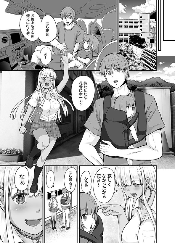 d_513970｜田舎の黒ギャルJkと結婚しました4｜カヅチ｜エロ同人