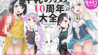 d_195431｜ニートお姉ちゃんと僕〜精通前から年上イトコとヤリまくってた話〜｜大島あき｜エロ同人