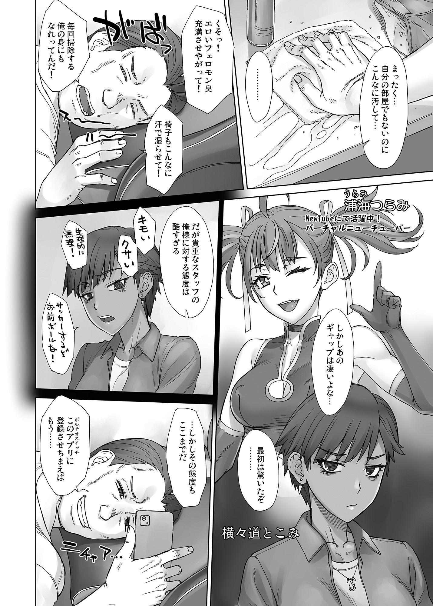 d_514889|ポルチオスイッチV|BANG-YOU|エロ同人 d_514889|ポルチオスイッチV|BANG-YOU|エロ同人