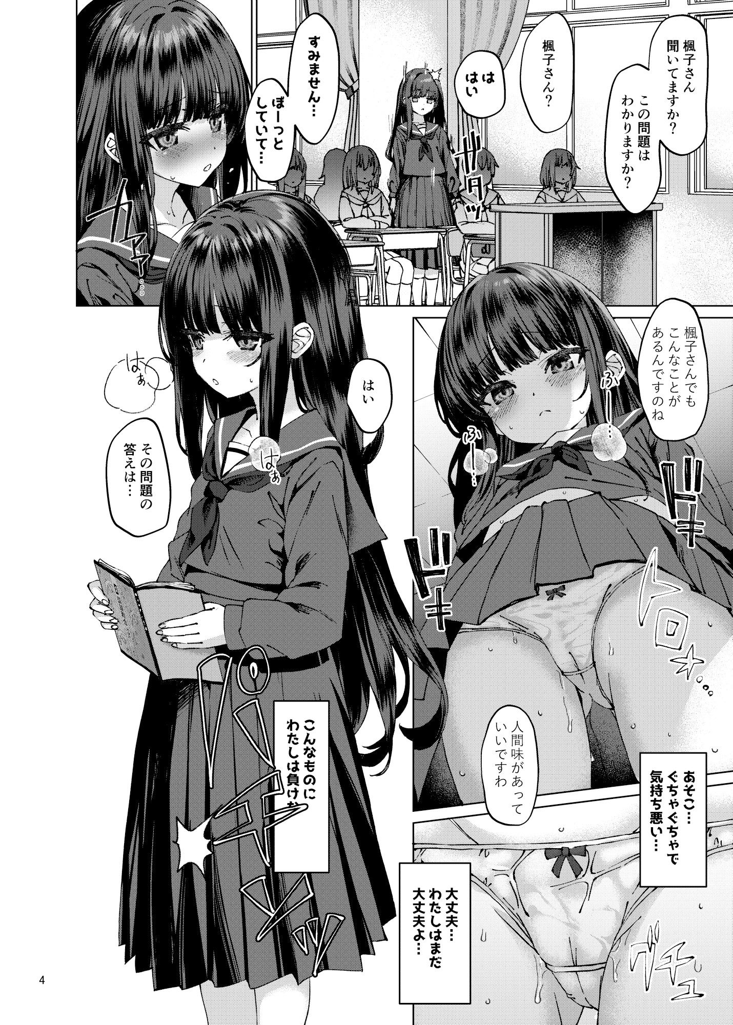 d_514919｜本当にいた！！時間停止おじさん 3｜かみ田｜エロ同人