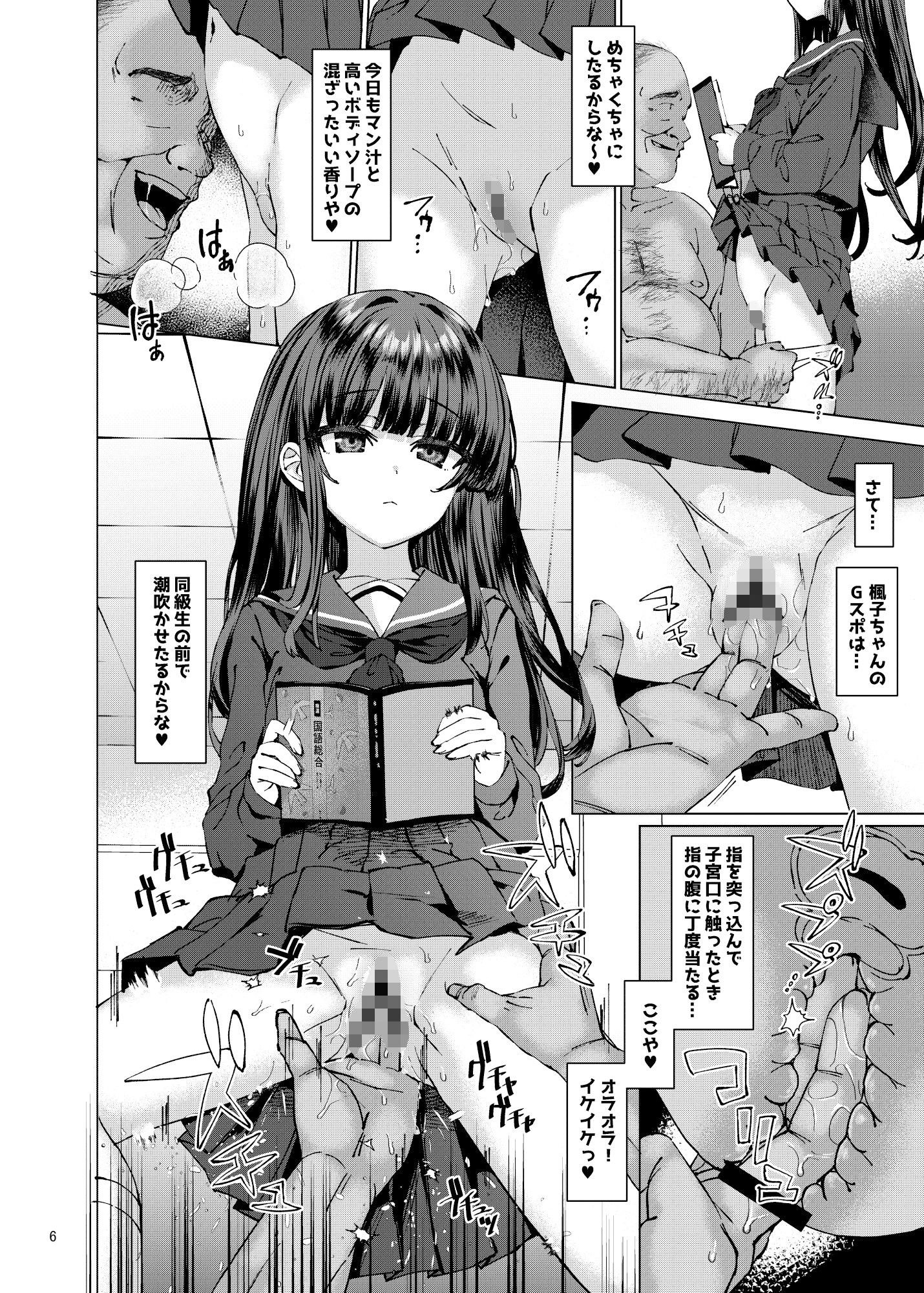 d_514919｜本当にいた！！時間停止おじさん 3｜かみ田｜エロ同人