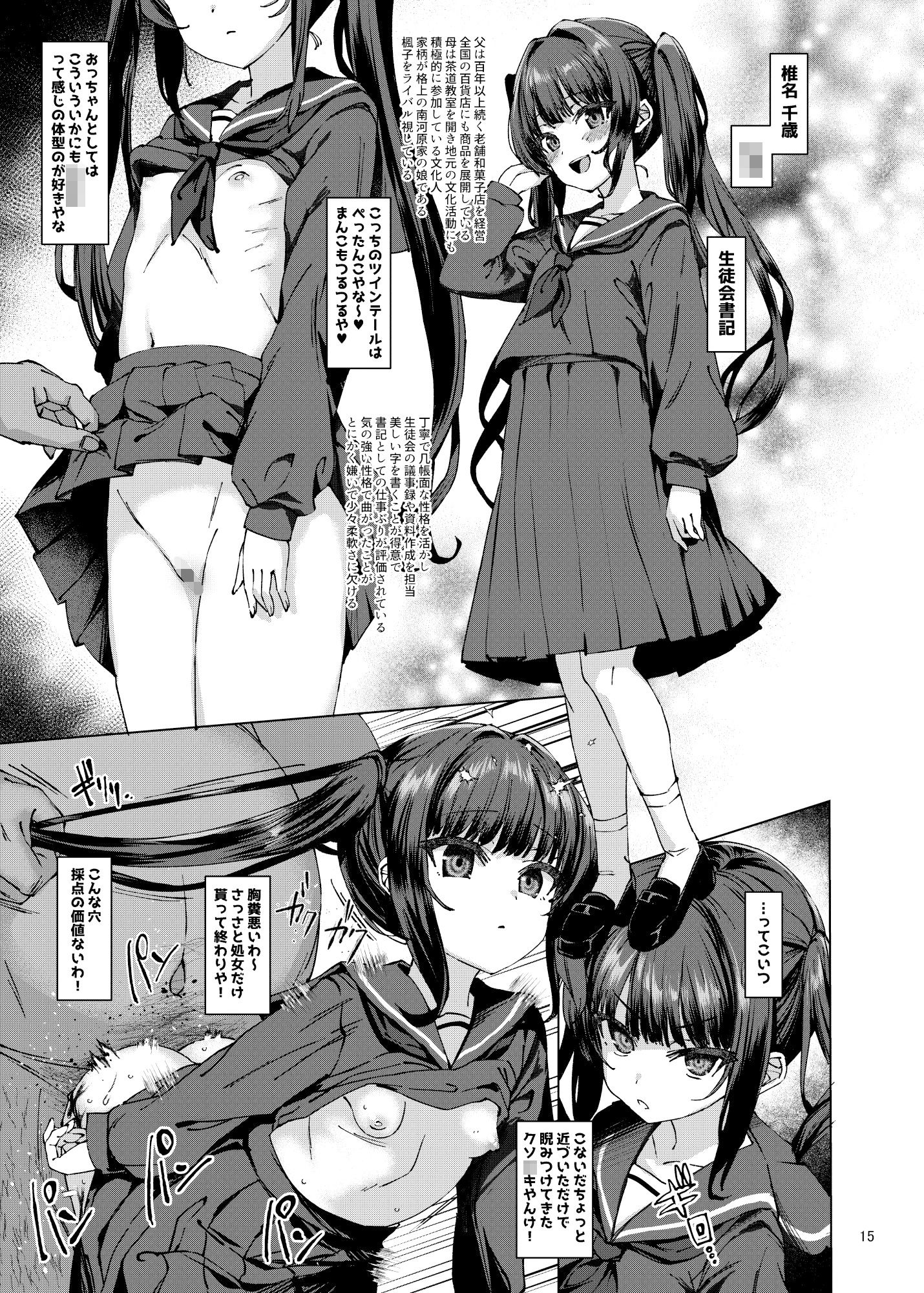 d_514919｜本当にいた！！時間停止おじさん 3｜かみ田｜エロ同人