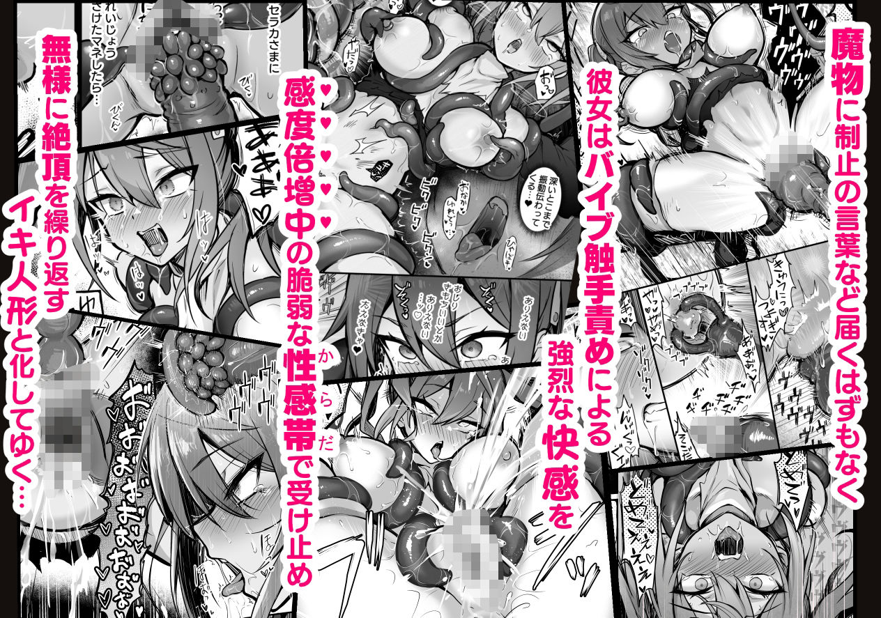 d_515292｜触手なんかに敗北けない！Side:S｜エビネイビー｜エロ同人