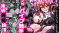 d_227249｜姉御肌人妻 仁美（32歳） 〜大学時代の後輩に…〜｜伊藤エイト｜エロ同人