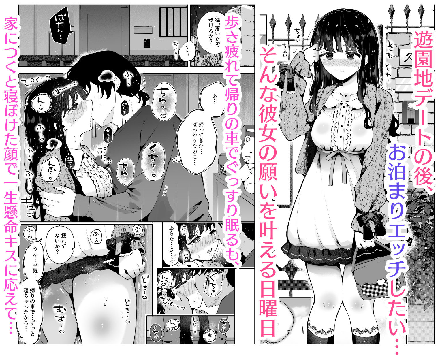 d_515434｜生エッチおねだりするJK彼女『言えないことばかり2』｜瀬戸涼子｜エロ同人