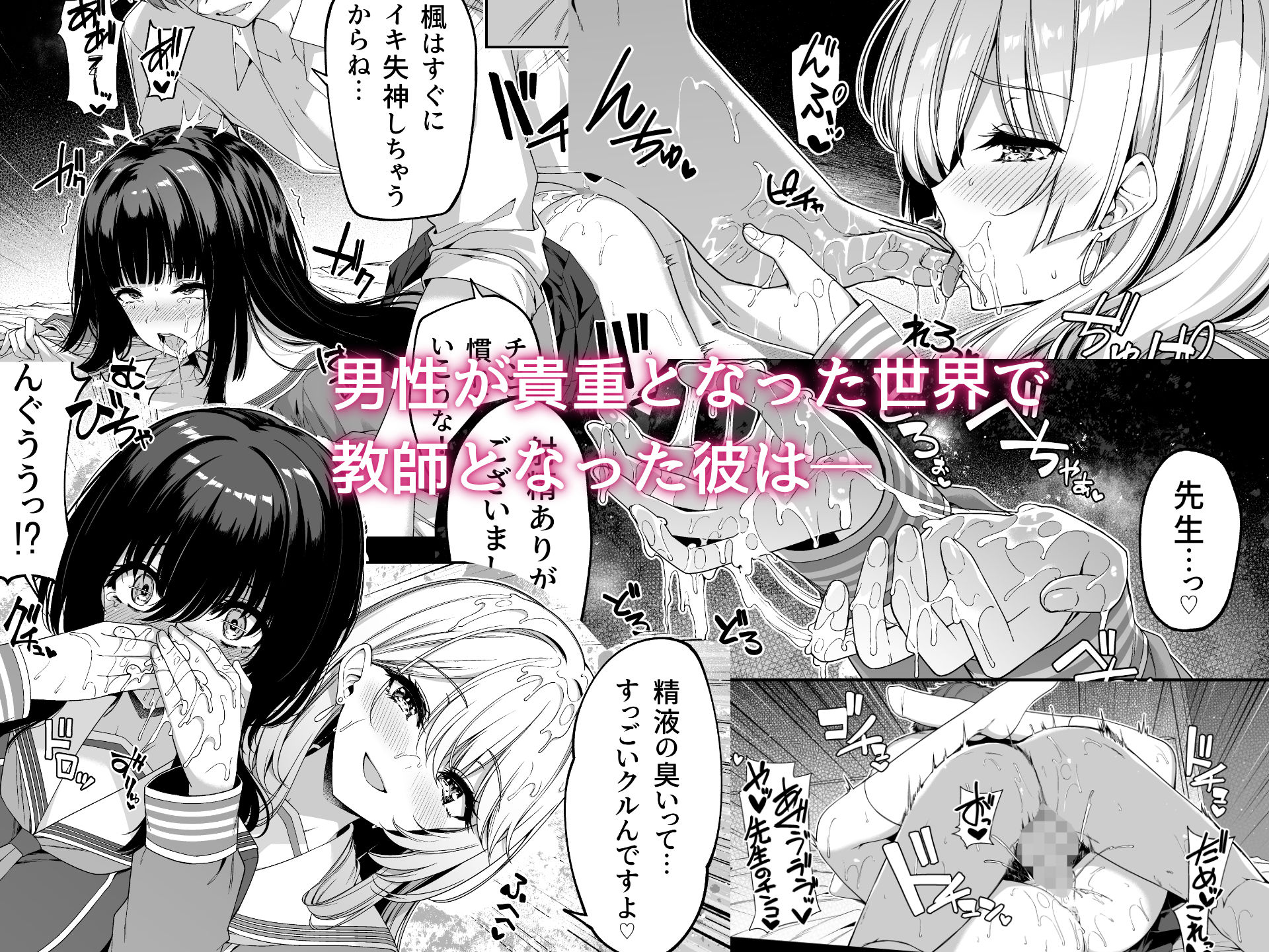 d_515605｜逆転世界の風俗学園2｜ボトルシップボトラー｜エロ同人