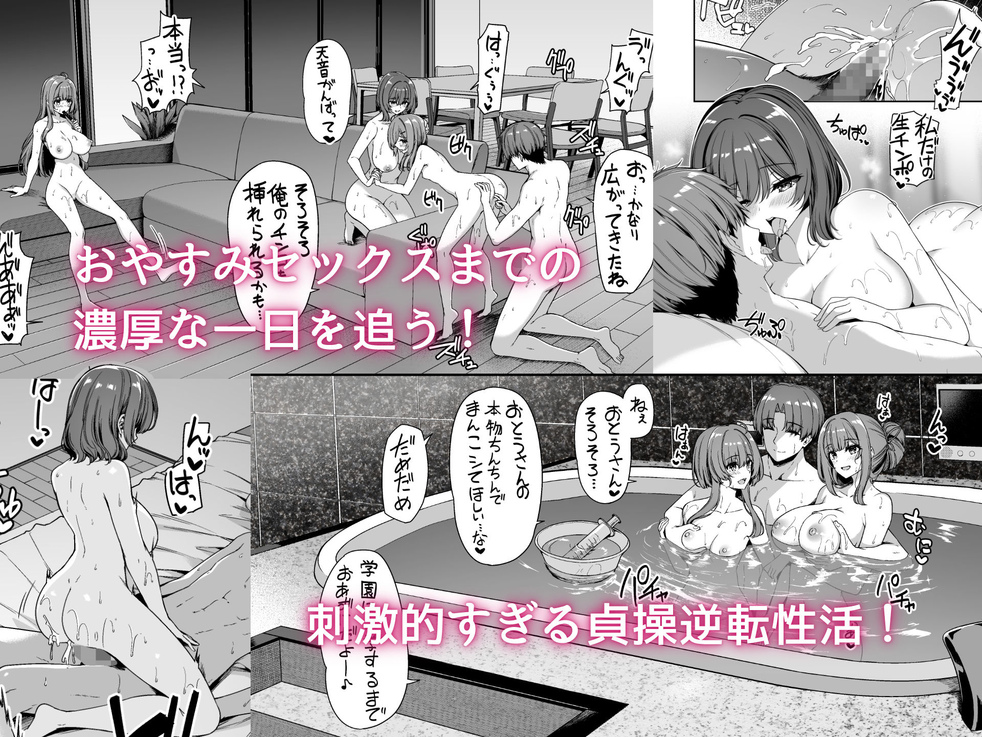 d_515605｜逆転世界の風俗学園2｜ボトルシップボトラー｜エロ同人